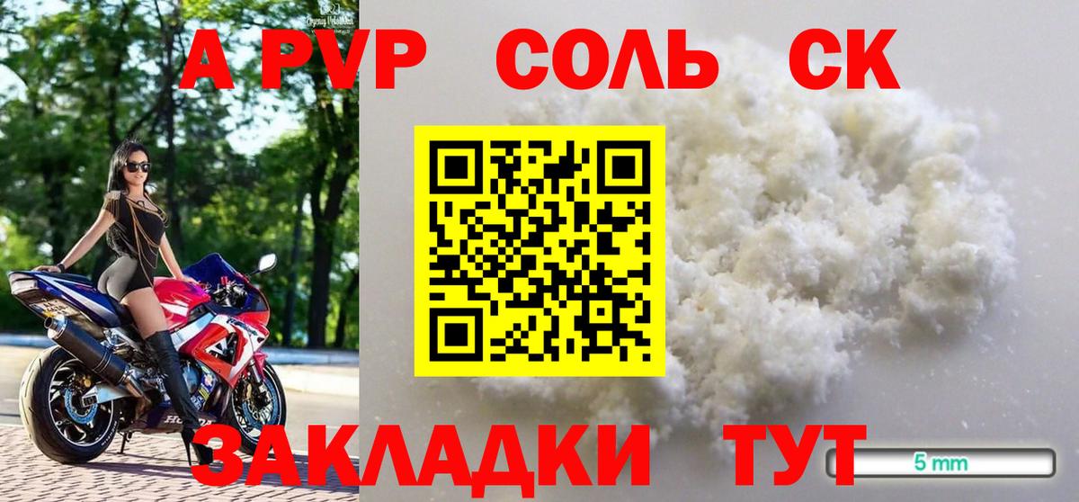 Новый Уренгой  наркошоп  Вход с VPN  Alfa_PVP СК КРИС 