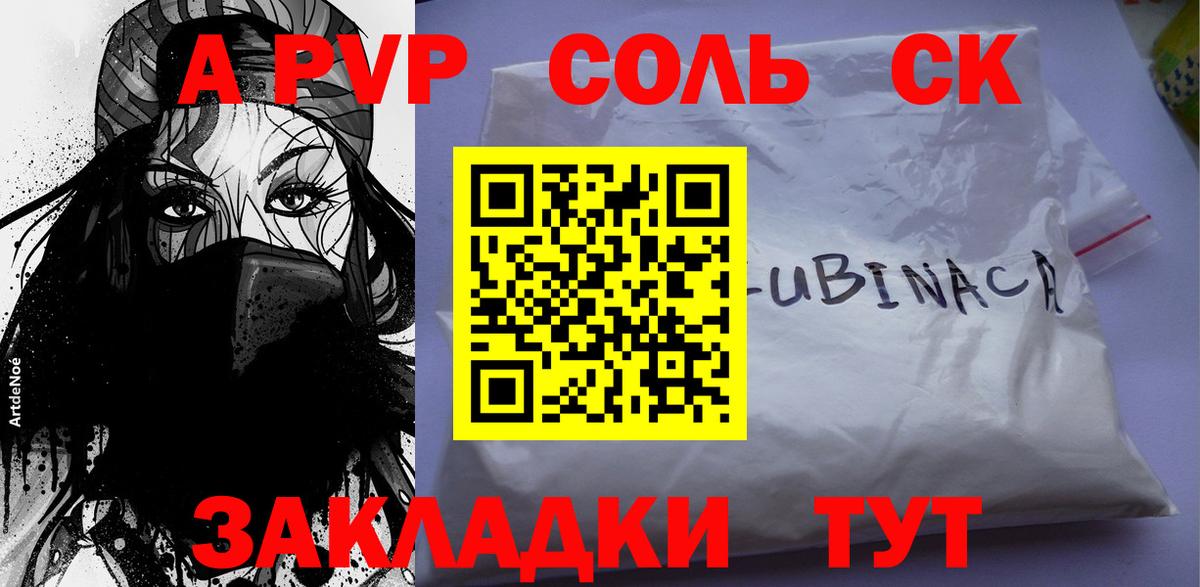 APVP СК КРИС Новый Уренгой