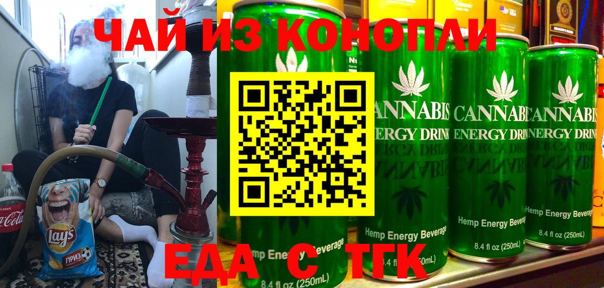 Cannafood марихуана  Вход с VPN  Новый Уренгой 