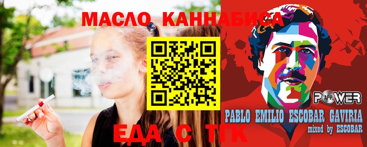 Cannafood марихуана Новый Уренгой