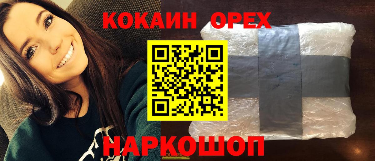 Cocaine Боливия Новый Уренгой