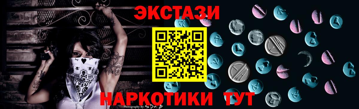 Ecstasy 280 MDMA  Ecstasy  Вход с VPN  Новый Уренгой  ЭКСТАЗИ mix 
