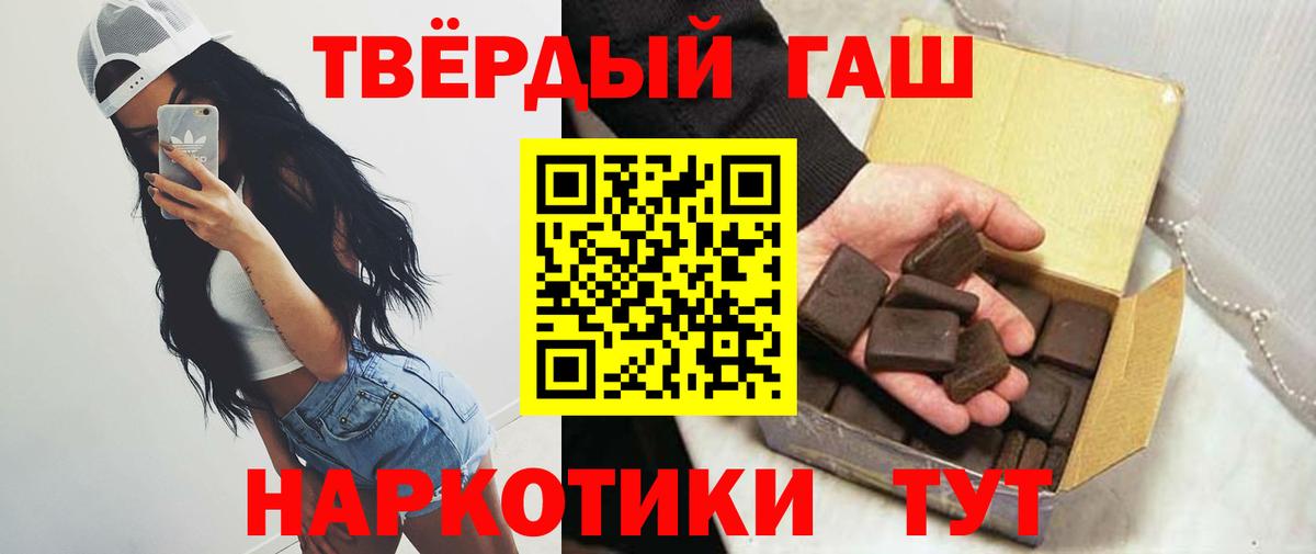ГАШИШ  Вход с VPN  ГАШ VHQ  Новый Уренгой  ГАШ 40% ТГК 