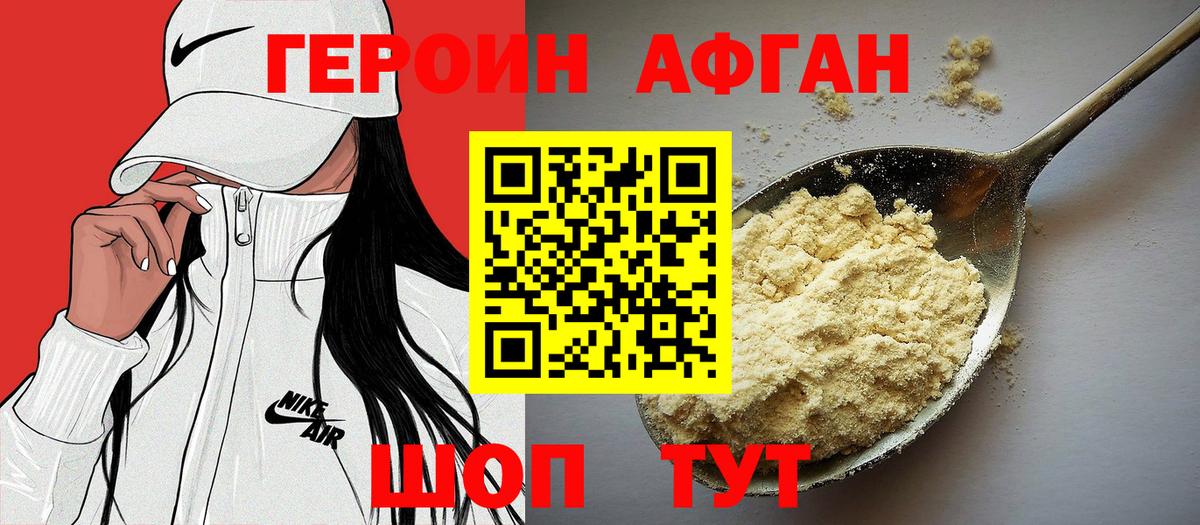 Новый Уренгой  Героин VHQ  Вход с VPN 