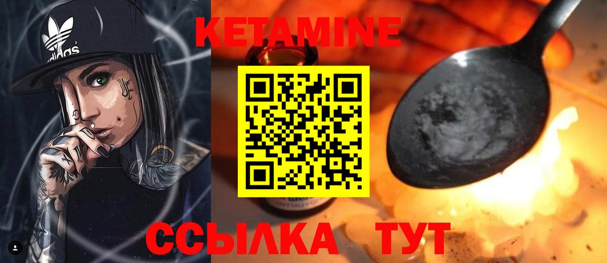 Новый Уренгой  Кетамин VHQ  Вход с VPN  КЕТАМИН VHQ 