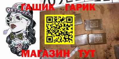 гашиш Ставрополь