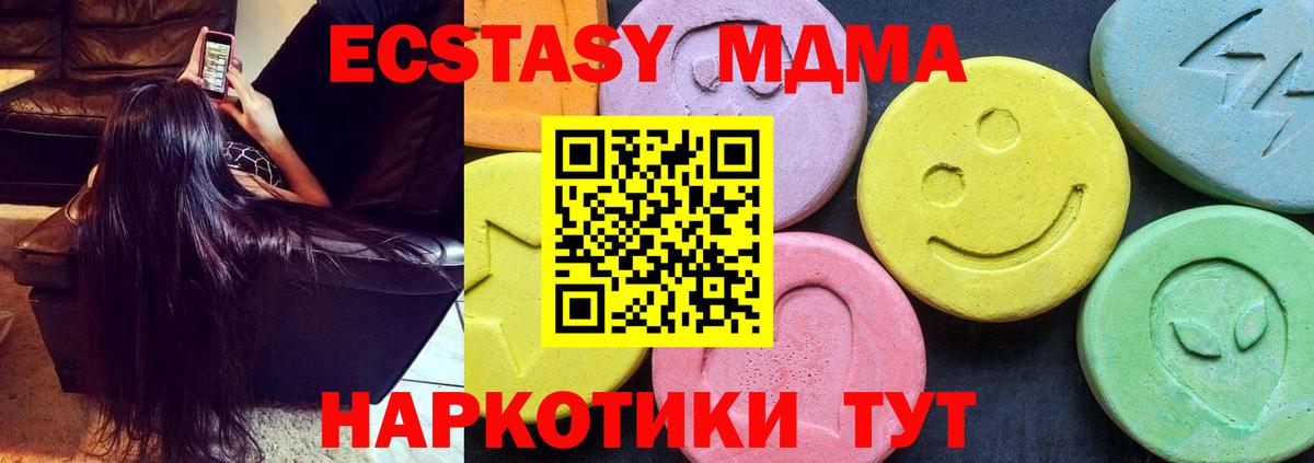 МДМА кристаллы  МДМА VHQ  Вход с VPN  Новый Уренгой 