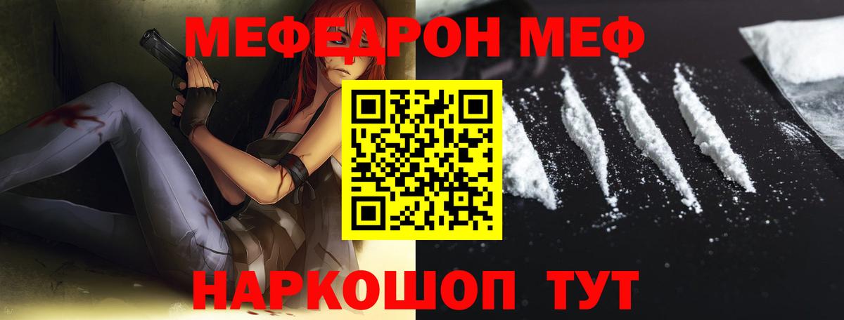 Меф мука  Мефедрон  МЕФ  Вход с VPN  Новый Уренгой  МЕФ кристаллы 