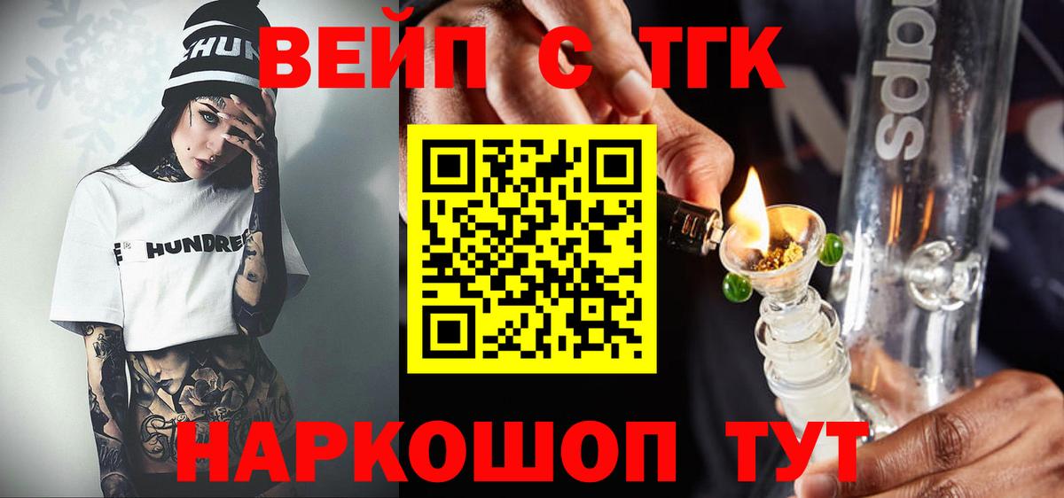 Новый Уренгой  Дистиллят ТГК гашишное масло  Вход с VPN 